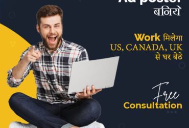 Work from home Ad posting copy past work or form filling Bangalore