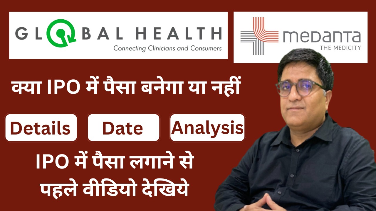 Global Health IPO Review | Medanta Hospital IPO | Up Coming IPO 2022| Apply Or Not?