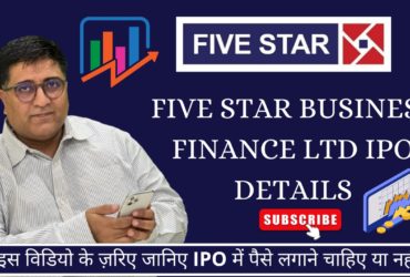 Five Star Business Finance LTD IPO Detail | Five Star IPO GMP | Upcoming IPO 2022