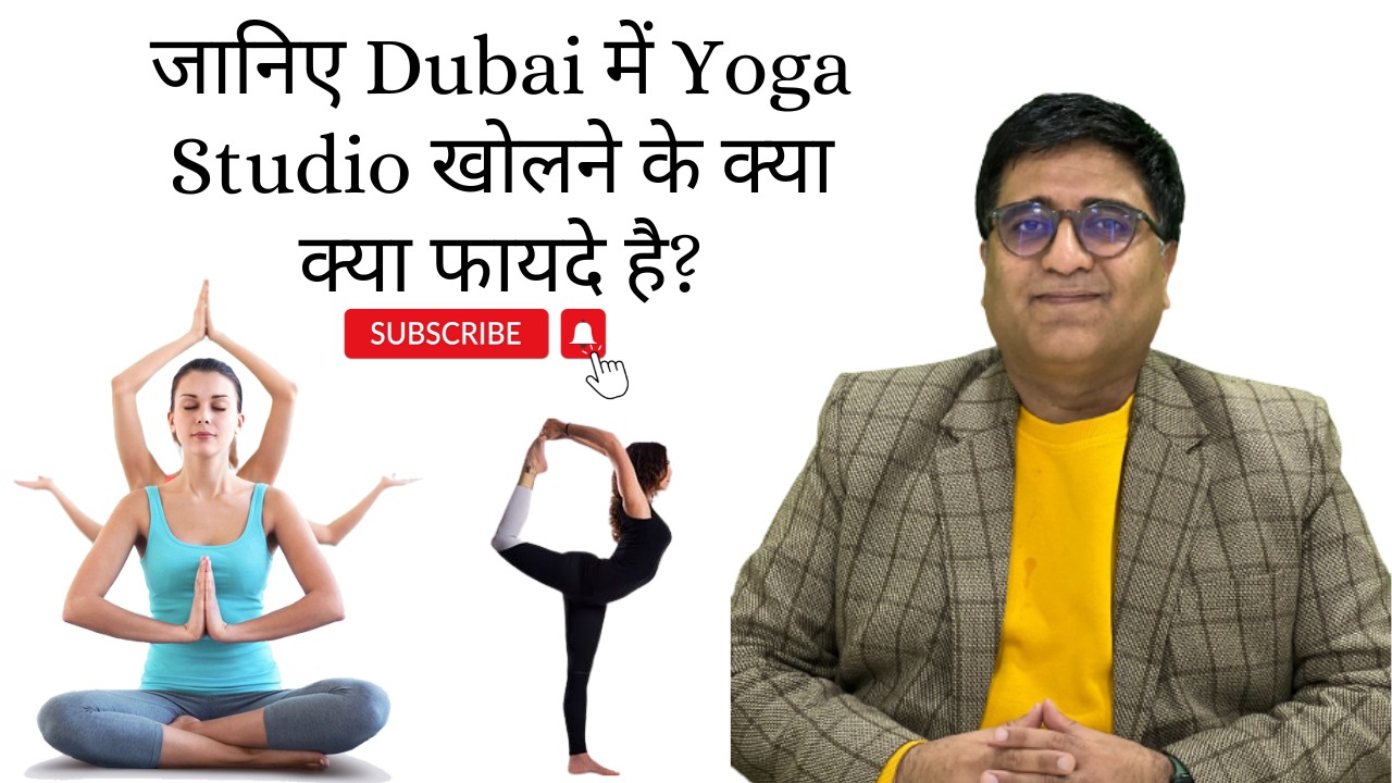 What Are The Benefits of Setting up a Yoga Studio in Dubai? || Yoga Studio in Dubai