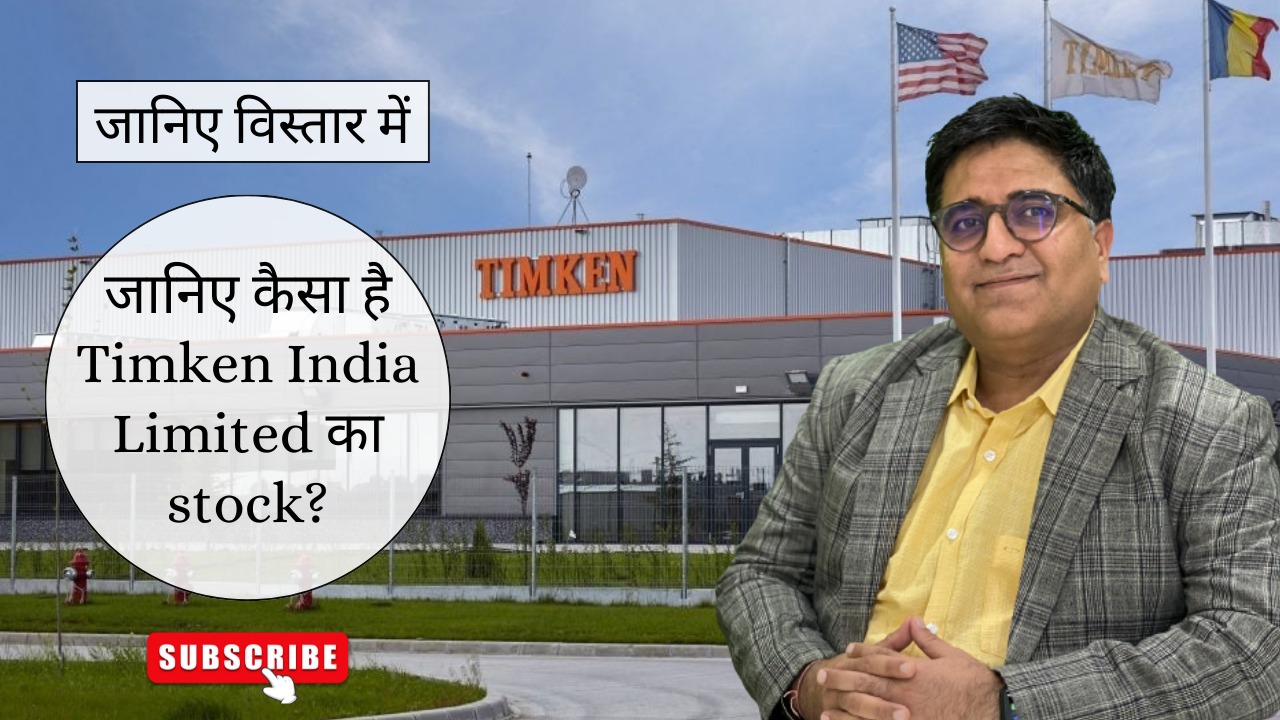 Timken India Limited Stock || Timken India Stock Latest News || Mohit Munjal