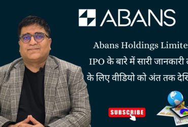 Abans Holdings Limited IPO Review || Abans Holdings IPO GMP || Upcoming IPO 2022