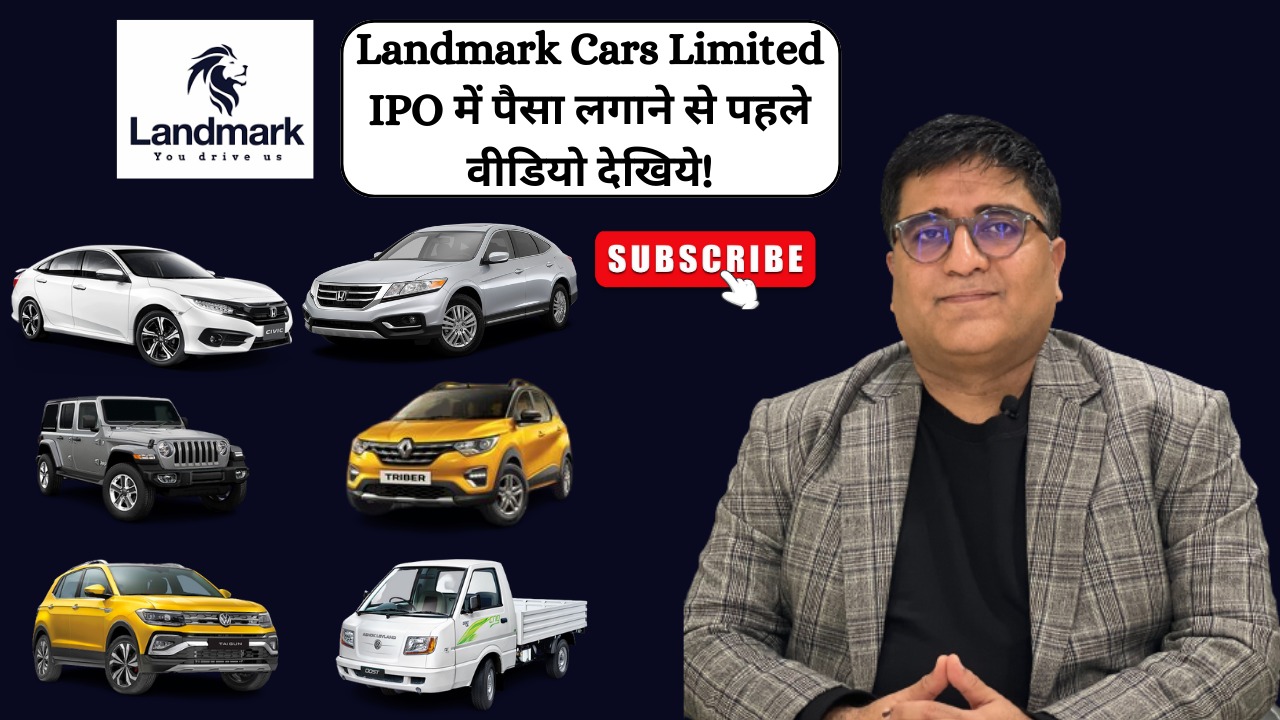 Landmark Cars Limited IPO Details || Landmark Cars IPO GMP || Upcoming IPO 2022
