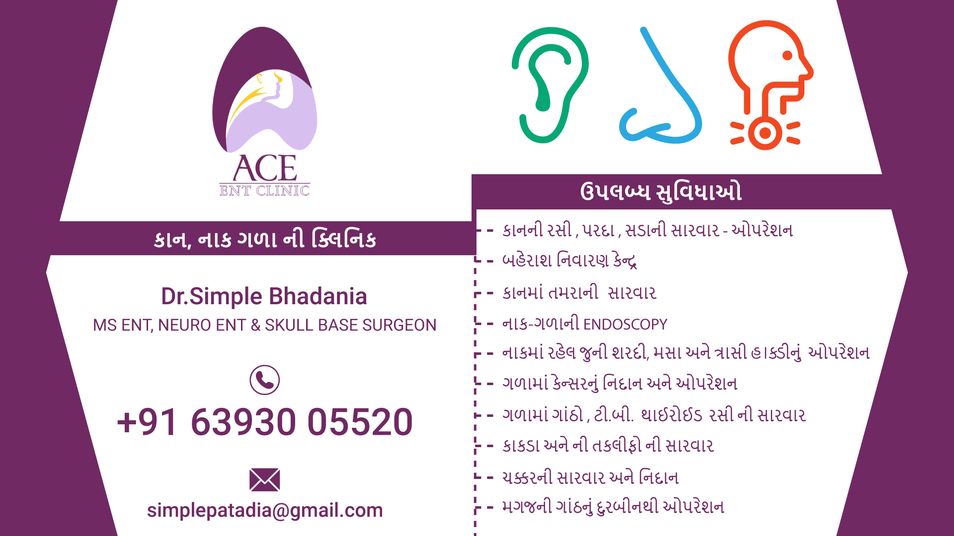 ENT Doctor in Ahmedabad