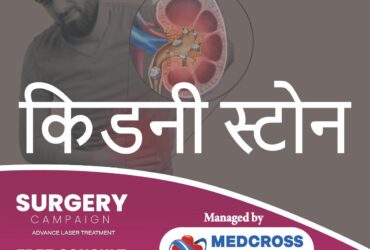 Best Multispeciality Hospital in Kharghar