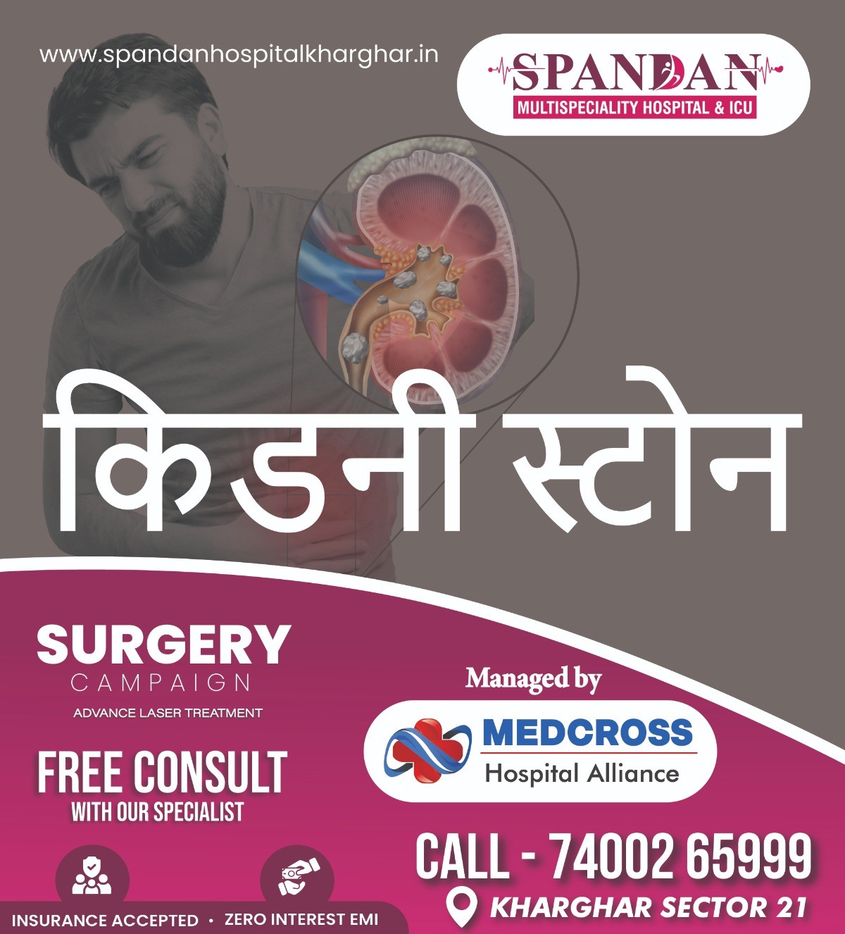 Best Multispeciality Hospital in Kharghar