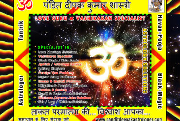 Pandit Deepak Kumar Astrologer