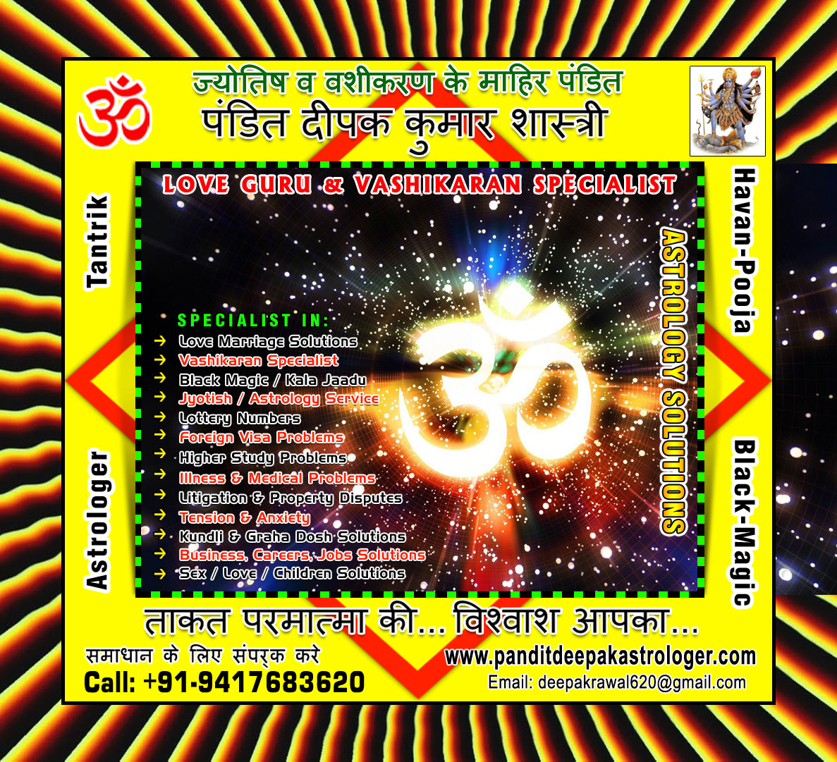 Pandit Deepak Kumar Astrologer