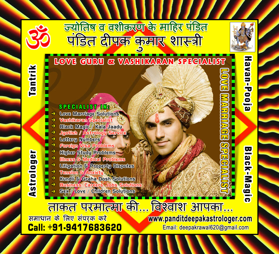 Pandit Deepak Kumar Astrologer